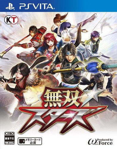 無雙全明星 日版