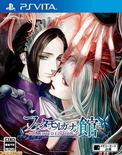 魔女之館 收藏版 日版