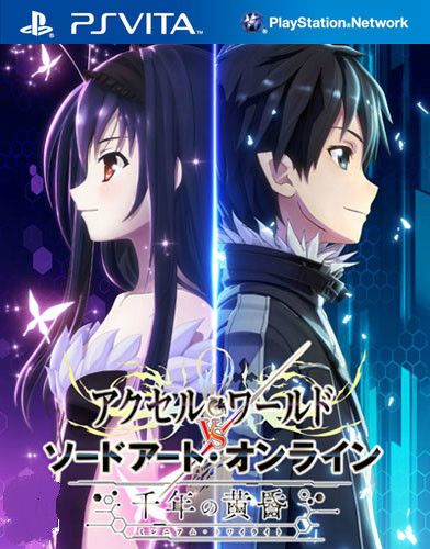 加速世界VS刀劍神域 千年之黃昏 日版