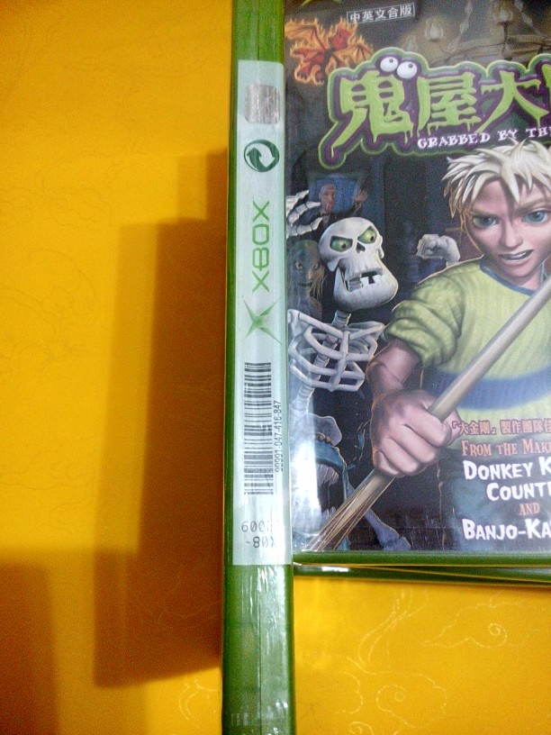 初代XBOX 鬼屋大冒險(xiǎn)
