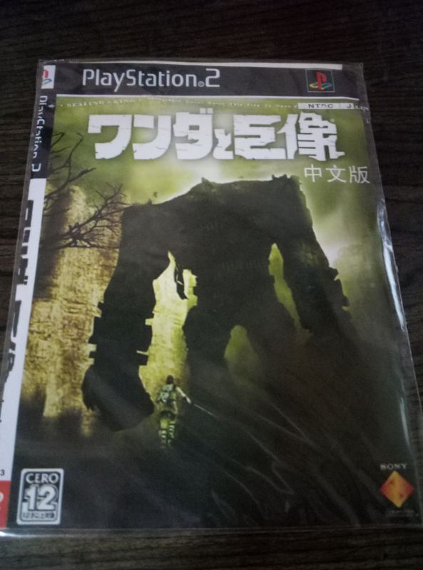 旺達與巨像   PS2典藏