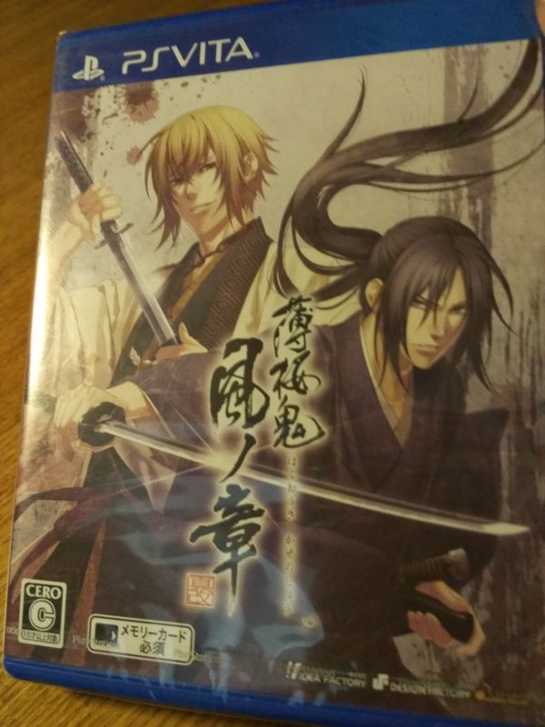 薄櫻鬼 真改 風之章 日版