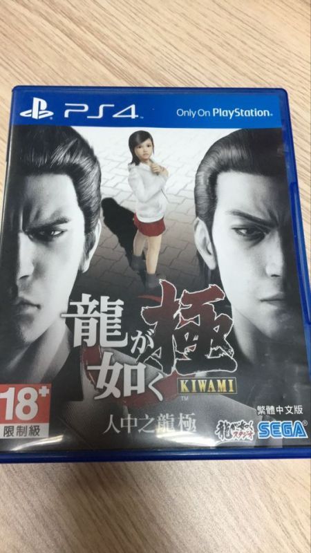 612官方二手 如龍 極 中文版 B組