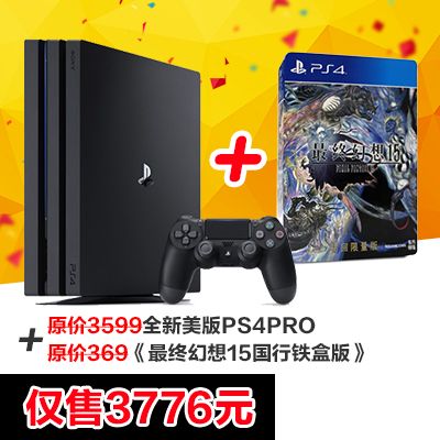 PS4 PRO最終幻想15套裝 順豐到付 VR提升