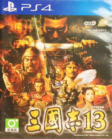 三國志13 港版中文