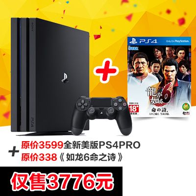 PS4 PRO如龍6套裝 順豐到付  VR提升 
