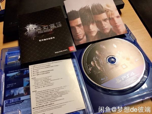 最終幻想15中文版