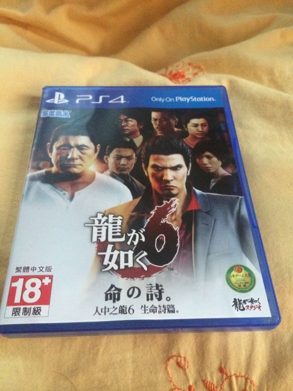 如龍6命之詩 中文版