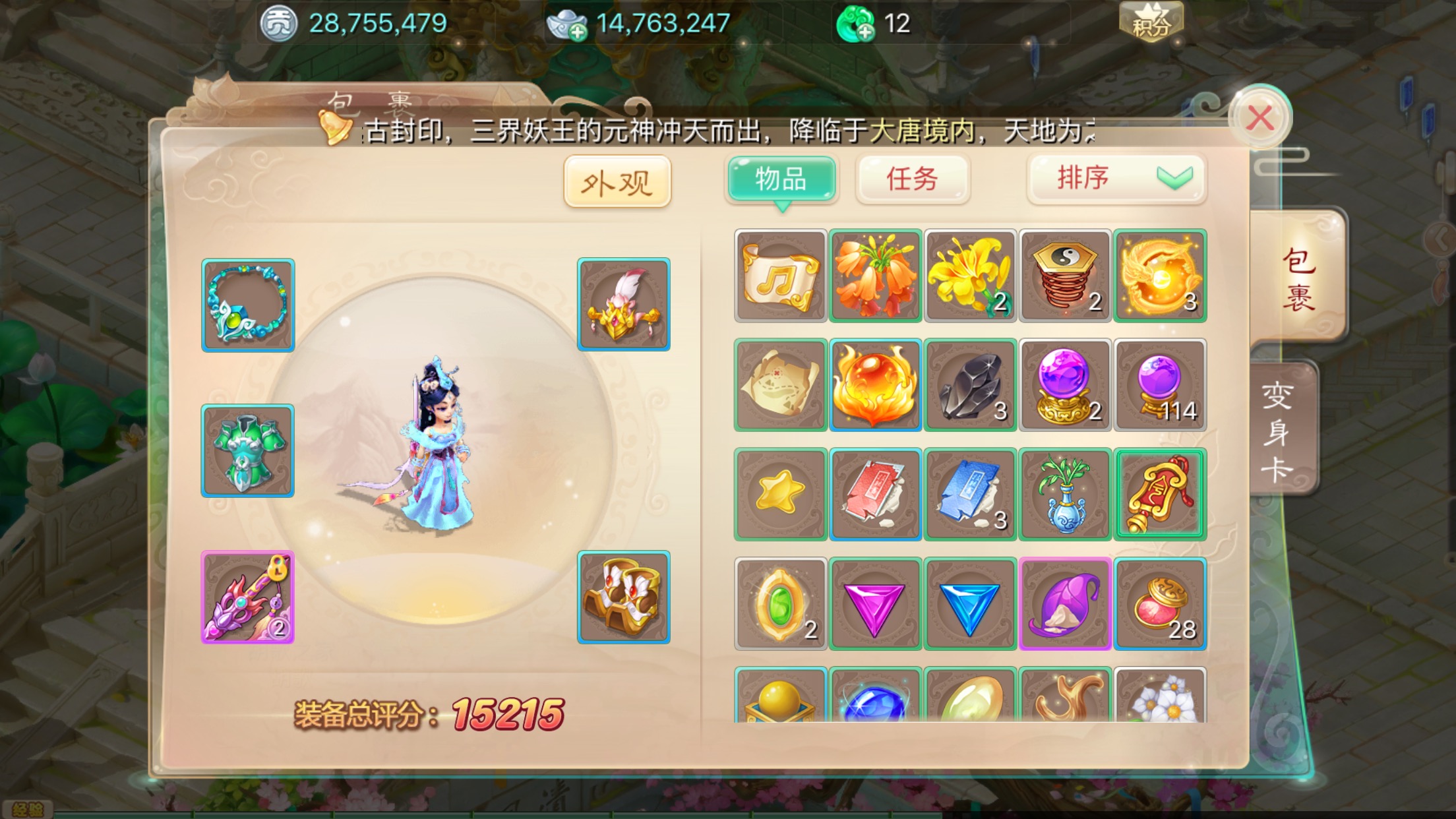大話西游