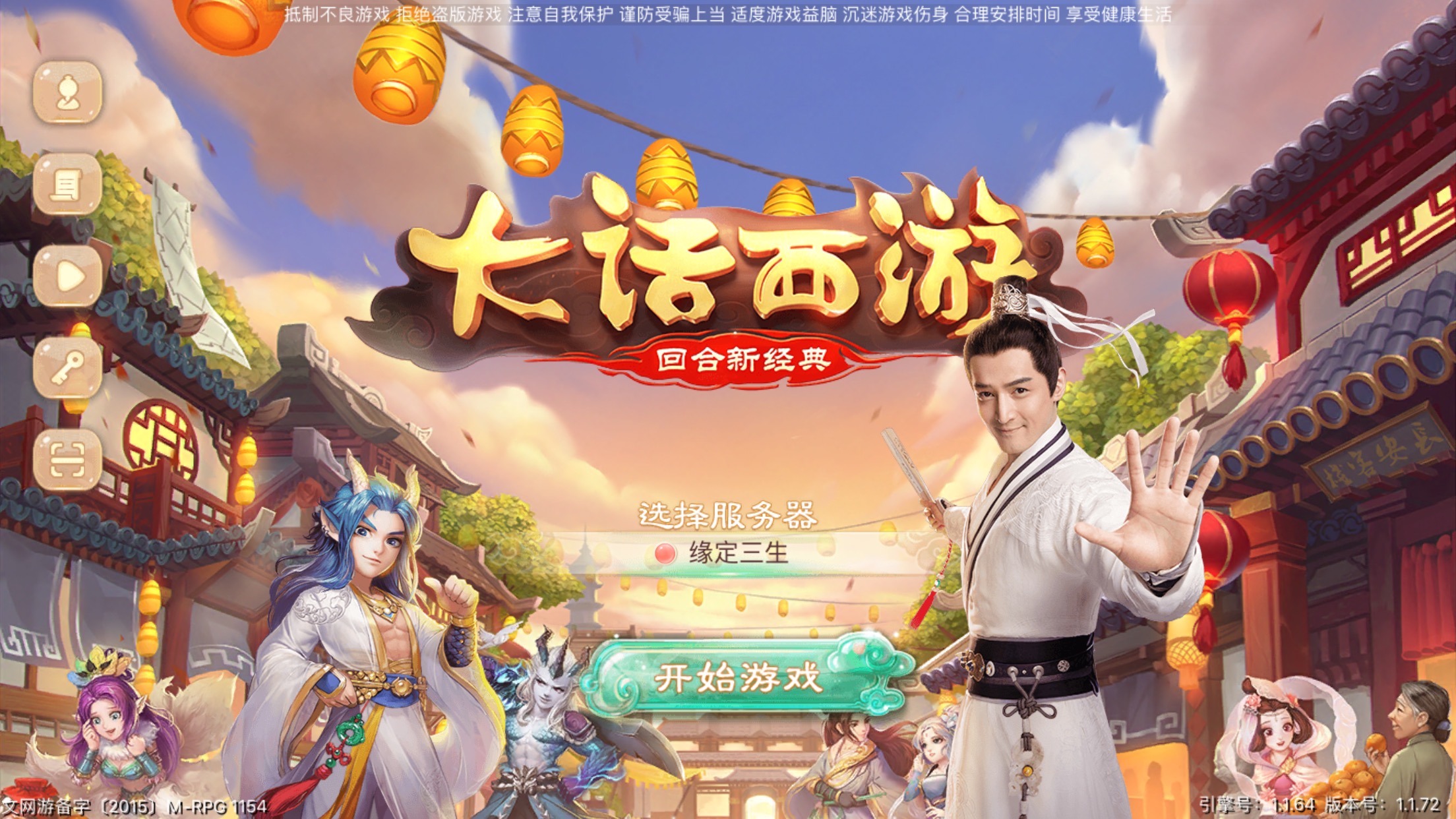 大話西游
