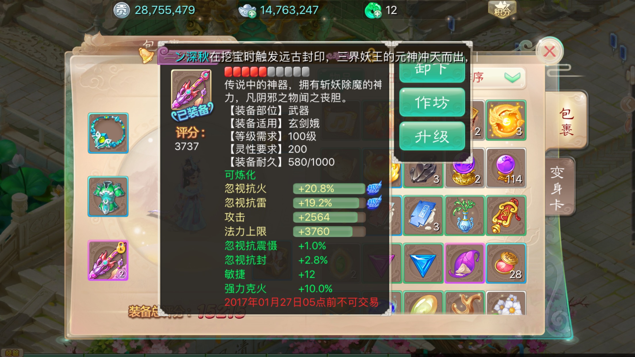 大話西游