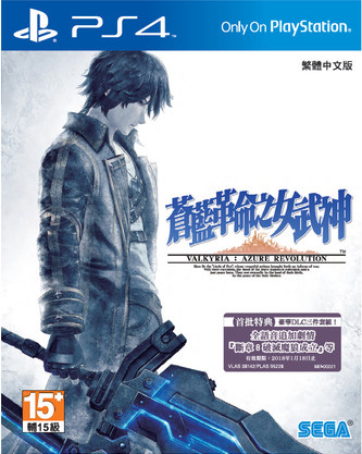 PS4蒼藍革命的女武神港版中文 