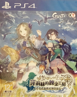 PS4菲莉絲的工作室中文版