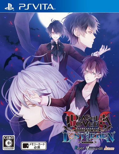 魔鬼戀人 失樂園 日版