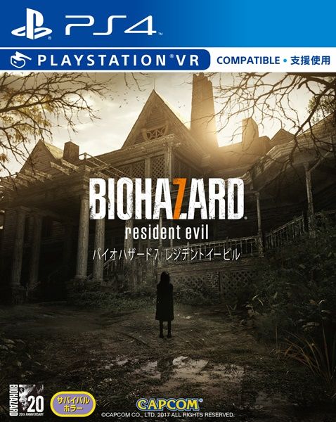 PS4生化危機7 中文版  熱賣游戲