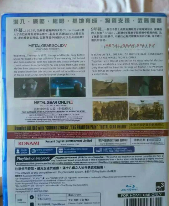 合金裝備5年度版，原爆點(diǎn)+幻痛