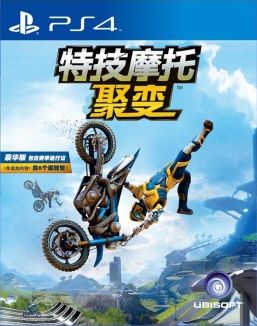 PS4特技摩托 聚變 國行版