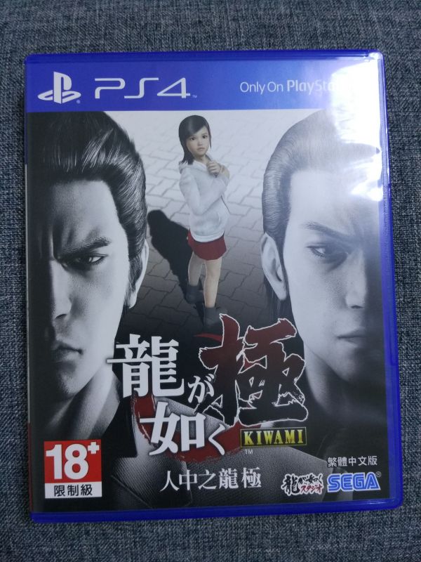 如龍 極 中文版