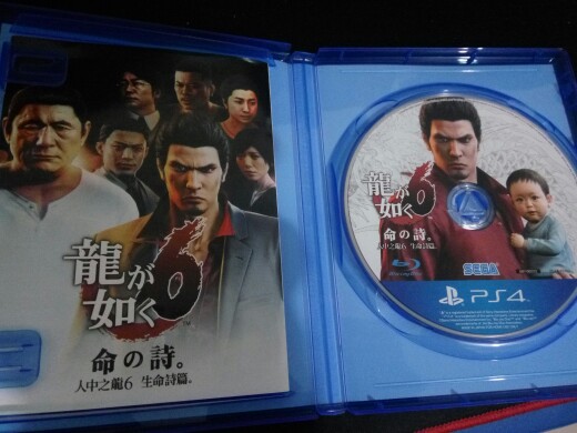 如龍6命之詩 中文版