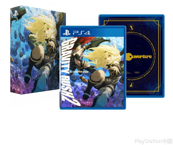 PS4重力異想世界完結(jié)篇 國(guó)行中文限定版  熱賣游戲