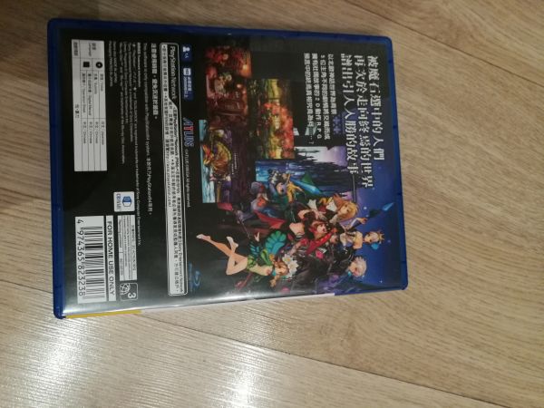 奧丁領域：里普特拉西爾中文版