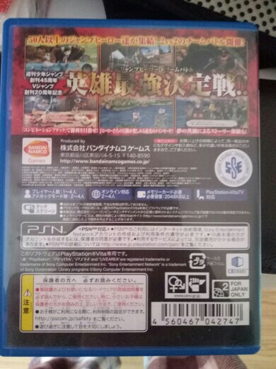 JUMP全明星大亂斗V 