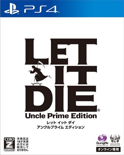 讓他去死 特別版 日版