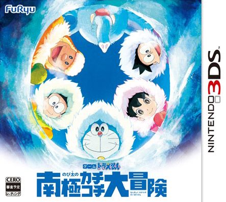 哆啦A夢 大雄的南極冰天雪地大冒險 日版