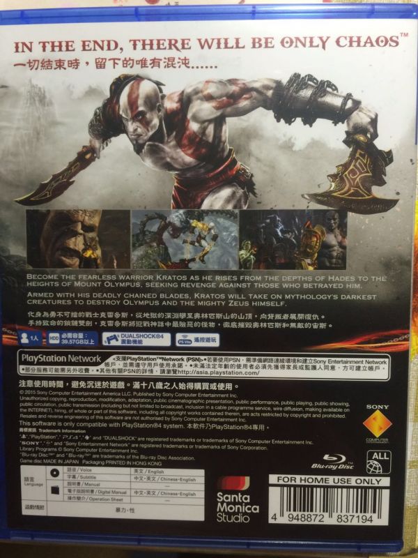 戰神3重制版