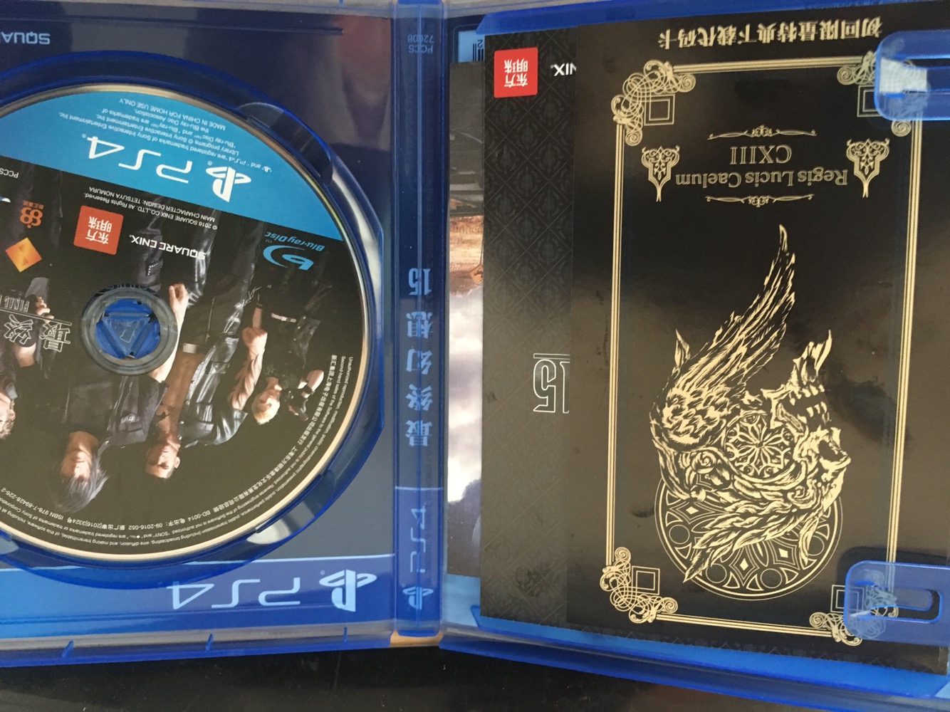 最終幻想15中文版