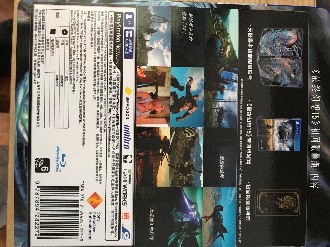 最終幻想15中文版