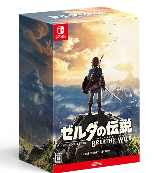 塞爾達傳說：荒野之息 限定版日版