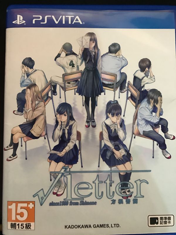 方根書簡 中文版