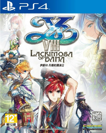 PS4伊蘇8 丹娜的隕涕日無(wú)特典 中文版