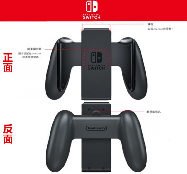 任天堂 Nintendo Switch Joy-Con手柄充電握把
