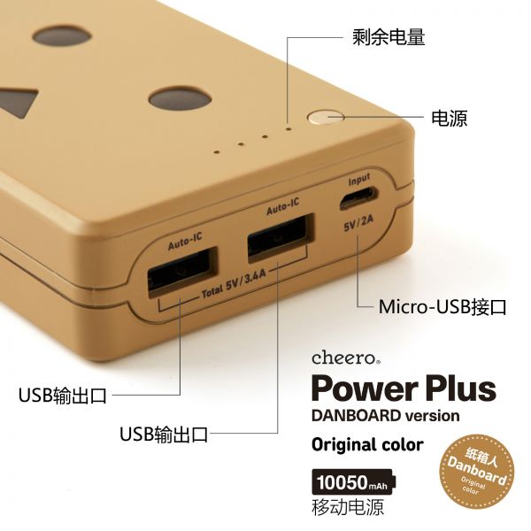 紙箱人快充移動電源充電寶10050mAh 原色 兼容NS 