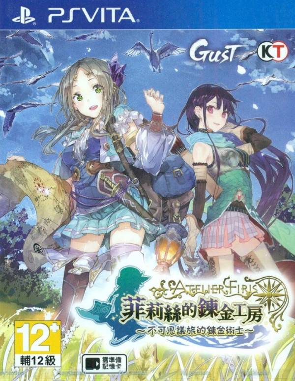 PSV菲莉絲的工作室中文版