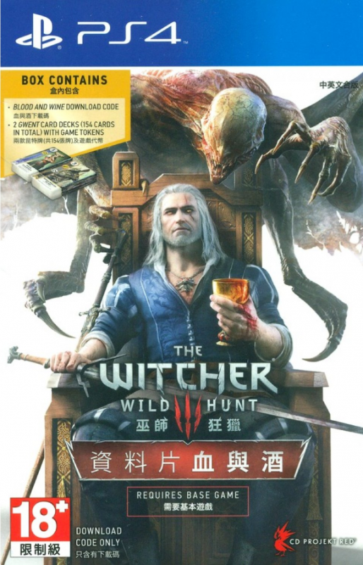 PS4巫師3血與酒 特惠團(tuán)購 