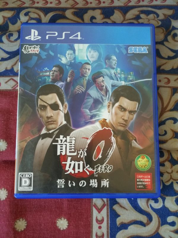 如龍0誓言之地