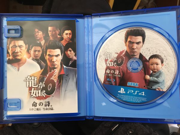 如龍6命之詩 中文版