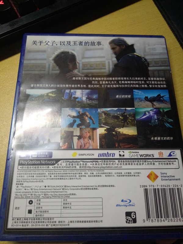 最終幻想15中文版