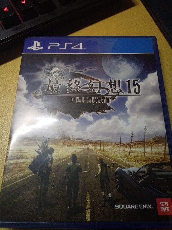 最終幻想15中文版
