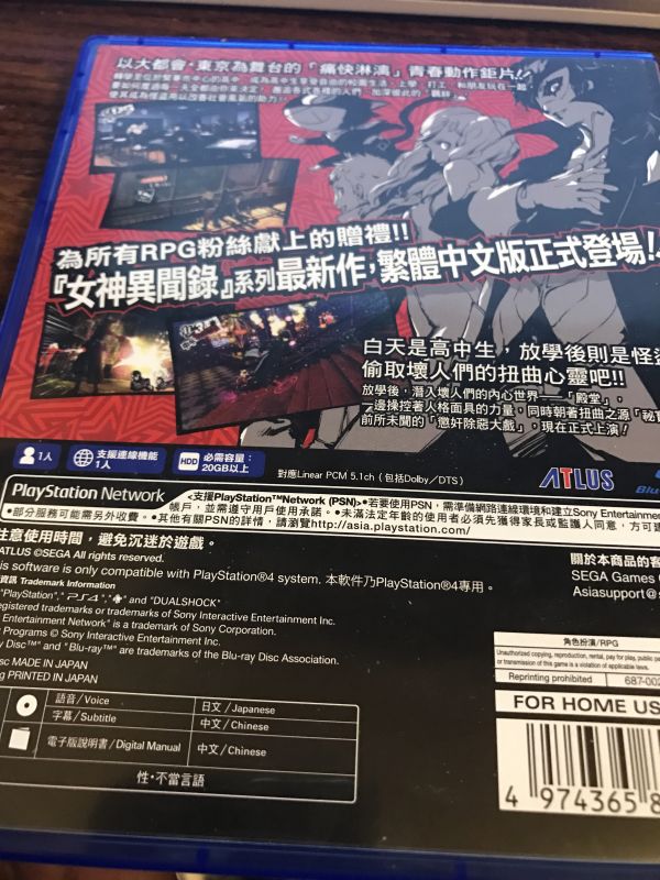 女神異聞錄5