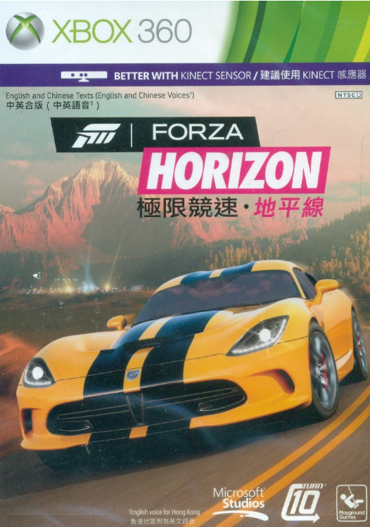 XBOX 360極限競速：地平線 港版中文 