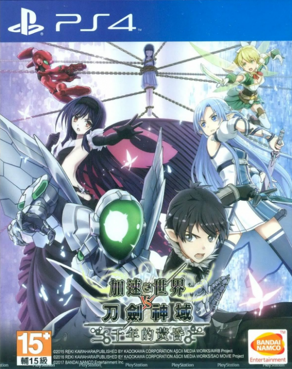 PS4加速世界VS刀劍神域 千年之黃昏 中文版