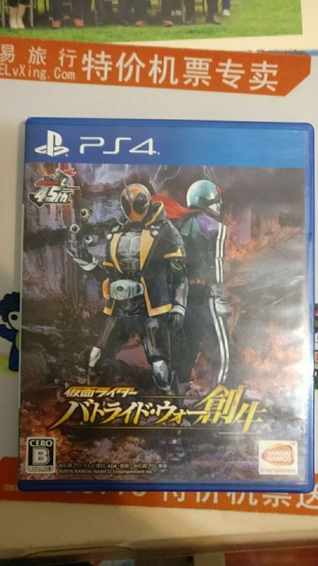 假面騎士：戰騎大戰 創生