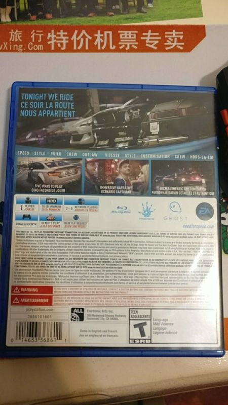 極品飛車19