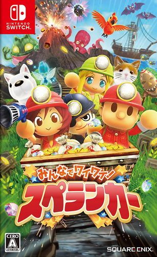 全民挖掘！地底探險 日版