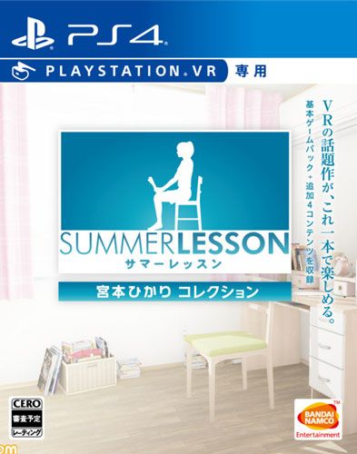 夏日課堂 收藏版 日版