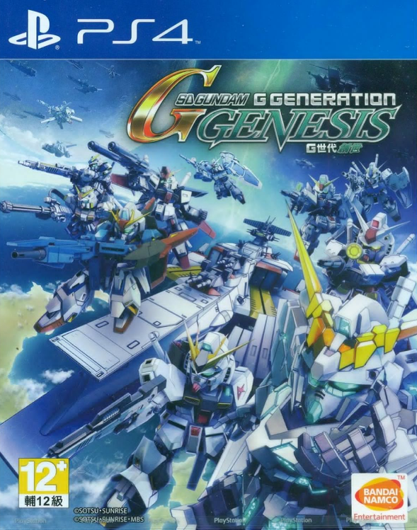 PS4SD高達 G世紀 創世紀 無特典中文版